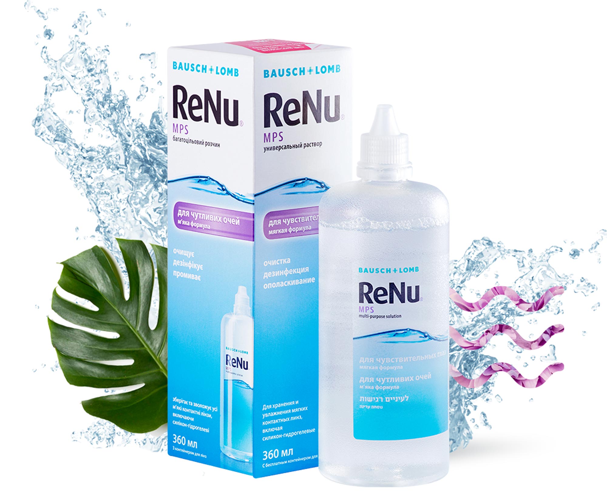 ReNu Multi-Purpose Solution 360 мл (ReNu MPS)